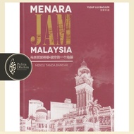 Menara Jam Malaysia - Mercu Tanda Bandar