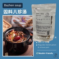 Easyherbs BAZHEN SOUP 双料八珍汤 1-2人份