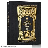 書 正版 來世之旅-古埃及死者之書 (大英博物館珍藏) (英)泰勒 9787807691648
