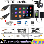 【จุดกรุงเทพ】จอแอนดรอย 7นิ้ว 9นิ้ว 10นิ้ว Ram2 Ram4 Wifi GPS Android แท้ 2din Apple Car play วิทยุติดรถยนต์ 7" 9" 10" จอandriod จอแอนดรอยด์ติดรถยนต์ จอแอนดรอยด์ toyota