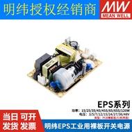Mingwei24v Switching Power Supply Bare Board EPS-15W25W35W45W65S120-5V12V15V27V36V48 C