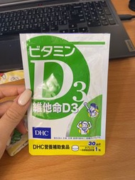 DHC維他命D3