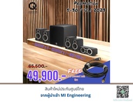 Q Acoustics 3020i = 4 + Q Acoustics 3090ci = 1 + Q Acoustics QB12 SUB = 1 แถมฟรี QED Connect sub (6 