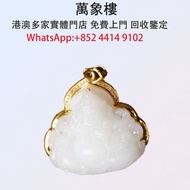 白玉財神掛墜  實體門店 專業評估:翡翠玉器，天然翡翠，吊飾玉器，舊玉，和田玉雕像，石獅子，玉器擺件，金鑲玉，玉首飾，珠寶 戒指 手鏈 項鏈 耳環玉器擺件，古玩，古玉，壽山石，舊玉器，和田玉手把件，翡