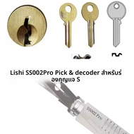 สําหรับ Lishi Yale Picks หยิบ SS001 SS002 2 IN1 เครื่องมือช่างกุญแจ Master Key ถอดรหัส Micha ถอดรหัส