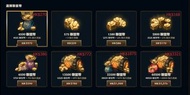 英雄聯盟 LOL 聯盟幣 點數 幫充 代充