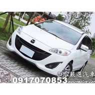 2014年 MAZDA 5 2.0(影音旗艦型 新車價92.9萬 只跑2萬 跟新車沒兩樣) #超搶手七人休旅 #雙電動滑門