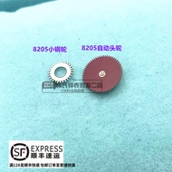 Watch Movement Parts Watch Repair Parts Suitable for 8205 Movement Accessories 8205 Small Steel Whee