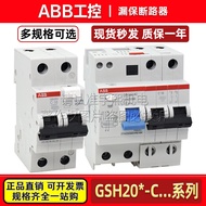 ABB Leakage Protector GSH201 202 203 204 Hollow Open 1P 2P 3P 4P GSH200 Circuit Breaker