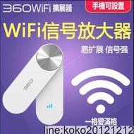 WiFi擴展器 網路更穩 穿牆信號放大器 wifi放大器 強波器 加強訊號 信號延伸器