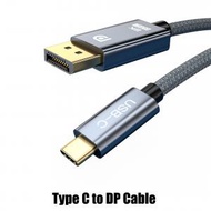 好時候 - USB C 轉 DP / Type C to DP DisplayPort 1.4 8K 60hz 轉換線 線長3米