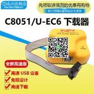 Silicon Labs C8051F單片機編程調試U-EC6 C8051F仿真器 編程器