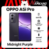 OPPO A5i Series (4/64GB4/128GB6/128GB8/128GB) หน้าจอขนาด 6.67 นิ้ว รีเฟรชเรต 90Hz ชิปเซ็ต Snapdragon