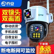 Wireless Panorld Panoramic 4g Ann 360 Degree HD wifi Camera Monitoring Joe Monitor Mobile Phone Remo