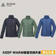 [Atunas Atunas] Men's KEEP WARM Lightweight Down Jacket