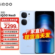 vivoiQOO Neo9 5G手机  iqooneo9第二代骁龙8旗舰芯 自研电竞芯片Q1 IMX920 游戏手机 航海蓝 16GB+512GB