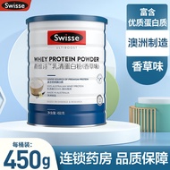 Swisse斯维诗 乳清蛋白粉香草味 450g 浓缩乳清蛋白粉99% 原装进口 1罐