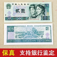 Fourth Edition Banknote Brand New Genuine Fidelity Single Sheet 1.90 RMB 902 Banknotes Brand New Gen