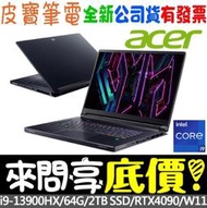 ❤️來問享折扣❤️ acer PTX17-71-92LT i9-13900HX RTX4090 Triton X