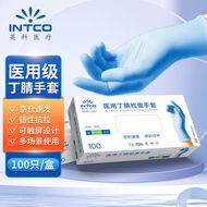 AT/🧨INTCO Medical Disposable Food Grade Nitrile Inspection Protective Gloves Thickened Nitrile Durable Gloves Anti-Cross