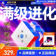 [GAN] 16 Maglev Max Maglev Magnetic Levitation Magnetic Rubik's Cube Flagship Third-Order Magnetic S