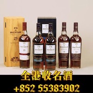 【收酒】長期收麥卡倫Macallan威士忌 Macallan18 Macallan21 Macallan25 Macallan30 麥卡倫耀紅Macallan Folio 1-6 麥卡倫書冊Macal