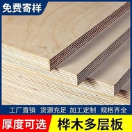 Board Multi-Layer Board Cutting E0 Rubber Plywood Ocean Board Birch Ocean Board New Style Birch Boar