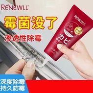 Mildew Removal Gel Mildew Removal Mildew Cleaner Household Mildew Removal Handy Tool Refrigerator Dr