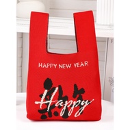 New Year Style Festive Knitted Bag Wedding Event Souvenir Handbag Daily Commuter Storage Bag Gift Ba