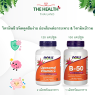 Now Vitamin C Liposomal ดูดซึมได้ดีกว่าวิตามินซีทั่วไป ไลโปโซมอล วิตามินซี ไม่ระคายเคืองกระเพาะ 120 