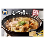 ふるさと納税 惣菜・レトルト 冷蔵 群馬県 千代田町 もつ煮 7食 セット 煮物 群馬県 千代田町 豚肉 煮込み もつ煮込み 晩酌 国産 冷蔵 真空パック