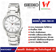 นาฬิกาผู้ชาย SEIKO 5 Automatic (ไม่ใช้ถ่าน) รุ่น SNK789K1 ( watchestbkk นาฬิกาไซโก้5แท้ นาฬิกา seiko ผู้ชาย ผู้หญิง ของแท้ ประกันศูนย์ไทย 1ปี )