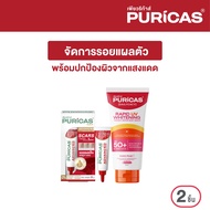 Puricas Advanced 9g. +Body serum 180ml. จัดการรอยแผลกาย พร้อมปกป้องผิวจากแสงแดด