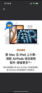 Apple 所有教育優惠  只要AirPods 配件