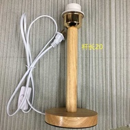 Solid Wood Wood Bracket Accessories DIY Table Lamp Holder Base Lamp Post E27 Bedroom Bedside Lamp Ho
