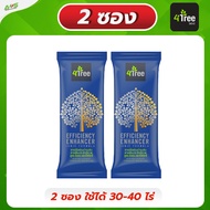 🔥🔥 ของแท้ 💯% 🔥🔥 4Tree โฟร์ทรี พืชโตเร็ว แข็งแรง ทนแล้ง ใช้ได้กับพืชทุกชนิด 2 ซอง