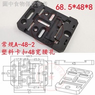 Guide Rail Buckle 35mm DIN Standard Guide Rail Mounting Bracket C35C45U Type Guide Rail Buckle Plast