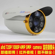 AHD Surveillance Camera ahd 720P 1080P 4MP 5MP   camera  Surveillance Camera
