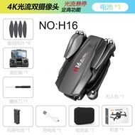 H16 Brushless Motor Aerial Photography Light Current Drone Remote Control Aircraft Quadcopter Wholes