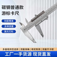 Ananke Vernier caliper 0-150-2-3 Carbon Steel Vernier caliper Scale Vernier caliper
