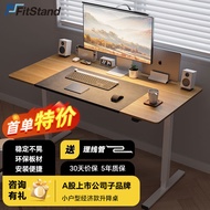 FitStand1米电动升降桌电脑桌学习桌单人桌 小户型办公书桌家用写字桌