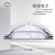 Suitable for Mijia 1C Sweeper Water Tank Mijia Sweeper Accessories 1c Electric Control Water Tank Ho