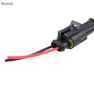 [beauty] 2Pin ปลั๊กสายไฟกันน้ำแบบปิดผนึกปลั๊ก Auto Connector พร้อมสาย