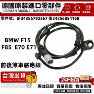 Suitable For BMW F15 F85 E70 E71 Brake Sensor Line Pad Wear Brake Pad 34356792567 34356854168