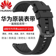 ✨Huawei gt band original Watch3 GT2 fluorine rubber belt Watch3 GT3 intellig华为gt手表带原装Watch3 GT2氟橡胶带W