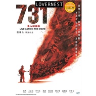 Chinese Movie DVD 731 中国电影 731
