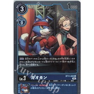 BT11-020 R Gaomon Japanese Digimon Card Game BT-11: Booster Dimensional Phase