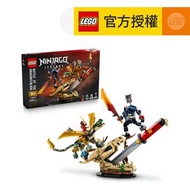 LEGO® Ninjago® 71871 龍刃之戰 (想像力遊戲,忍者遊戲,禮物,玩具)