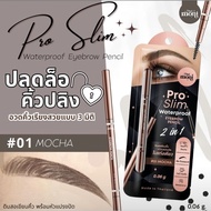 2 in 1 Eyebrow Pencil Size 1.5mm Small Easy To Write