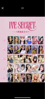 【出】ive星光卡